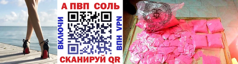 А ПВП Соль  Красновишерск 